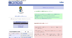 Desktop Screenshot of demo.cals-ec.jp