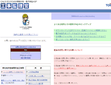 Tablet Screenshot of demo.cals-ec.jp